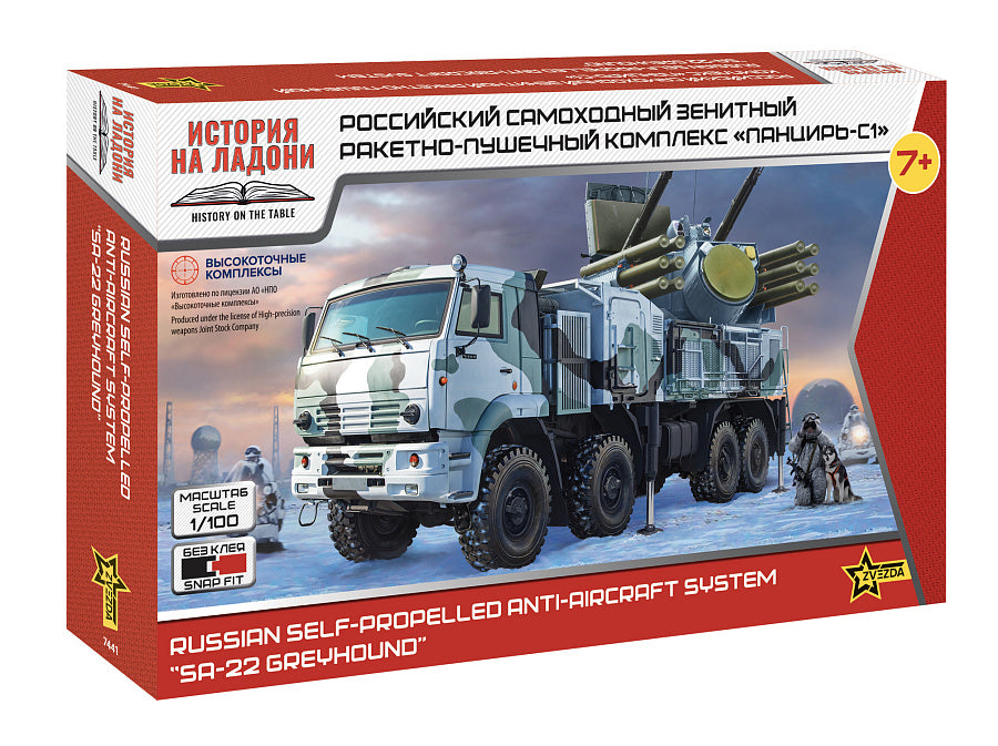 RUSSIAN SYSTEM PANTSIR-S1 "SA-22 GREYHOUND" KIT 1:100 - Zvezda - Z7441