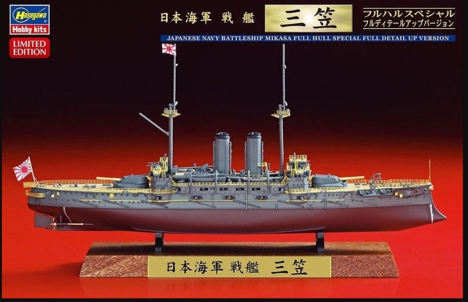 IJN MIKASA KIT 1:700 - Hasegawa - HASCH128