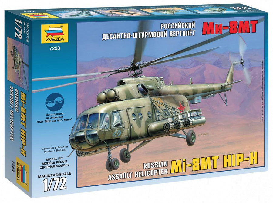 MIL MI 17 SOV.HELICOPTER KIT 1:72 - Zvezda - Z7253