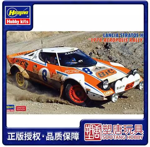 LANCIA STRATOS HF ACROPOLIS RALLY 1978 KIT 1:24 - Hasegawa - HA20692