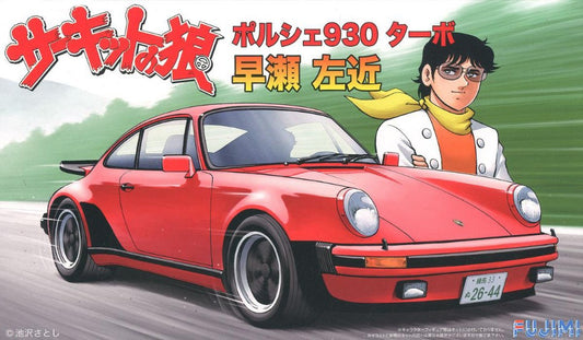 PORSCHE 930 TURBO HYASE SAKON KIT 1:24 - Fujimi - FJ171296