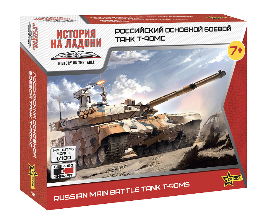 T-90 MS Russian main battle tank
 KIT 1:100 - Zvezda - Z7434