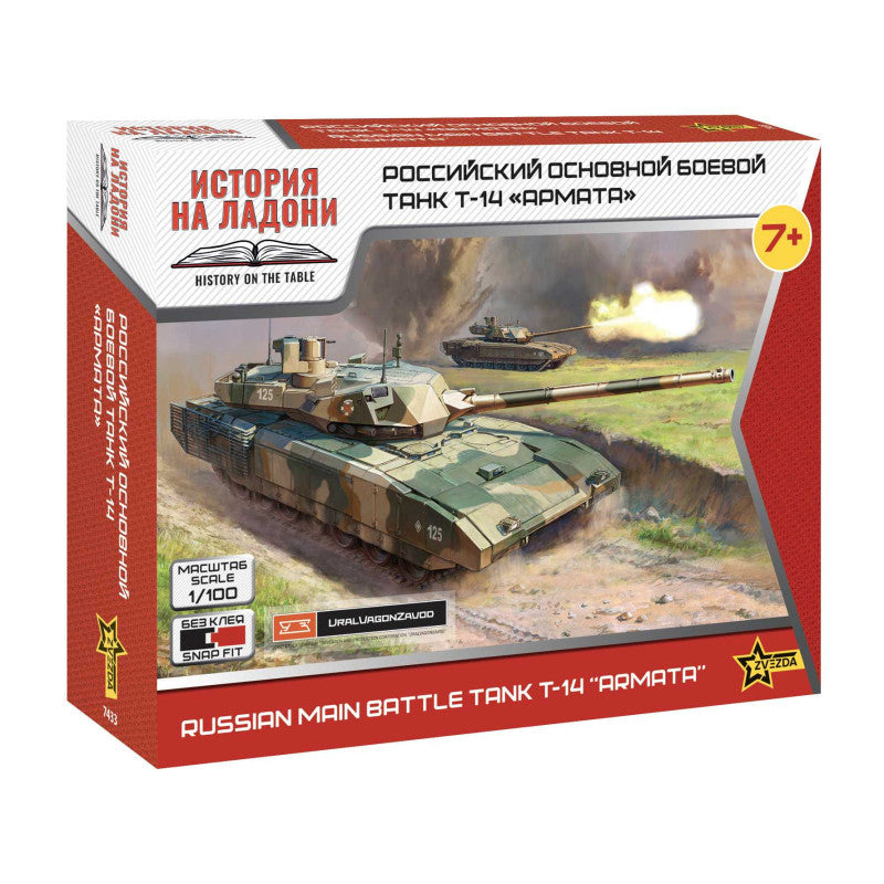 RUSSIAN MAIN BATTLE TANK T-14
 KIT 1:100 - Zvezda - Z7433