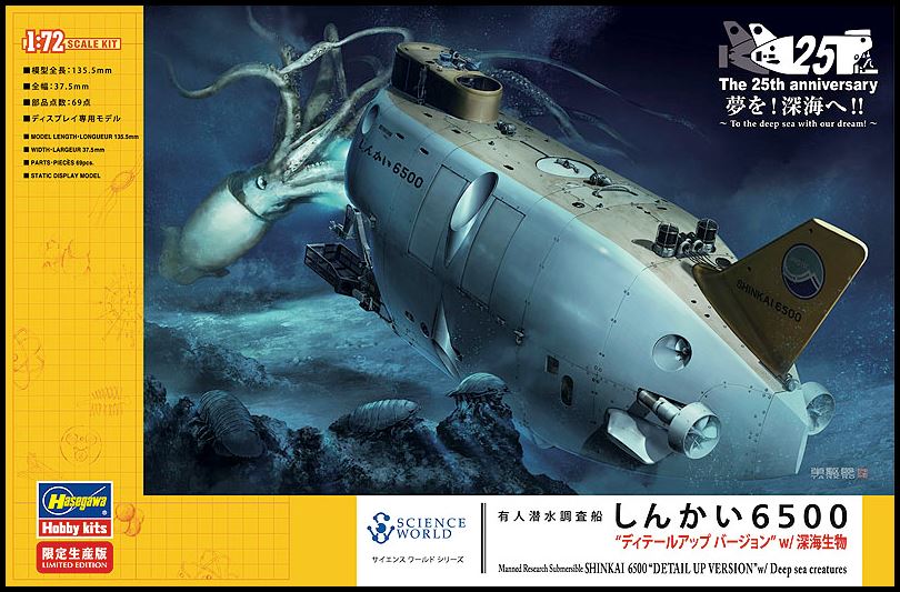 ANNED RESEARCH SUBMERSIBLE SHINKAI 6500 W/DEEP KIT 1:72 - Hasegawa - HASSP329