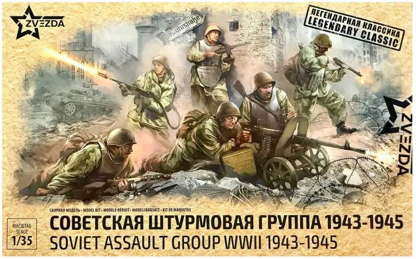 SOVIET ASSAULT GROUP WWII 1943-1945 KIT 1:35 - Zvezda - Z3509