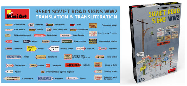 مجموعة إشارات الطريق السوفيتية WW2 1:35